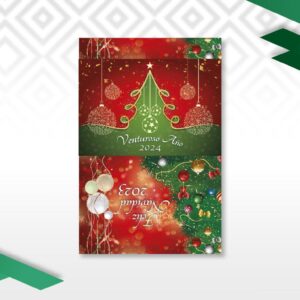 Almanaque Navideño